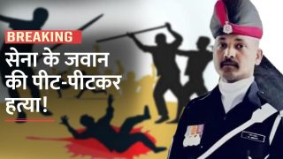 Army Man Lynched : सेना के जवान  की पीट-पीट कर हत्या, जानिए क्या है पूरा मामला - Watch Video