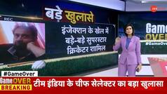 खुफिया कैमरे पर खुले BCCI के कई बड़े राज, Zee News पर सबसे बड़ा खुलासा - Watch Video