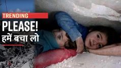 Turkey-Syria earthquake: भूकंप के मलबे में फंसे भाई-बहन की कहानी, वीडियो देख रो देंगे आप - Watch Video