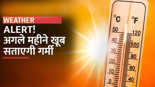 Weather Update: फरवरी में आ गई गर्मी! क्या मार्च में चलेगी लू? जानिए हीटवेव को लेकर क्या मिली चेतावनी | Watch Video