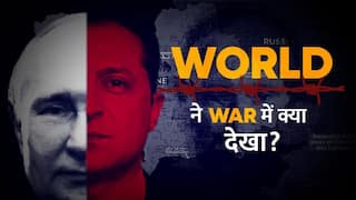 Russia Ukraine War Anniversary: रूस यूक्रेन युद्ध को 1 साल पूरे, वीडियो में जानें इस War में कितनी हुई तबाही और World ने क्या देखा?  | Watch Video
