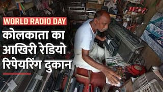 World Radio Day 2023: कोलकाता में आज भी मौजूद है रेडियो रिपेयरिंग की इकलौती दुकान, मरम्मत के लिए दूर-दूर से आते हैं लोग | Watch Video