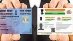 PAN-Aadhaar Linking: PAN को आधार से पैनाल्टी भरकर कैसे करें लिंक, जानें- स्टेप-बाय-स्टेप प्रॉसेस