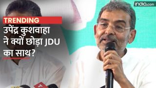 Bihar Politics: उपेंद्र कुशवाहा ने छोड़ा नीतीश कुमार का साथ, बनाई नई पार्टी RLJD