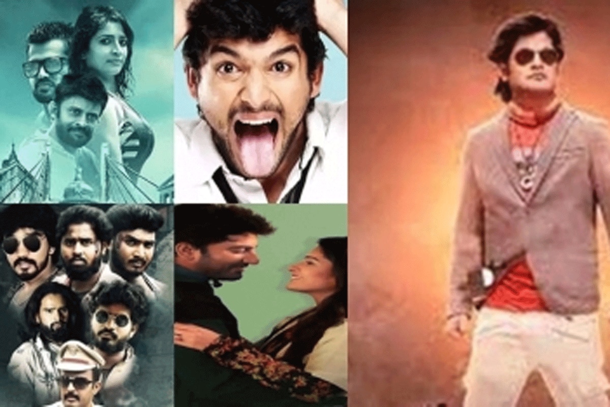 10 कन्नड़ फिल्में आज स्क्रीन पर होंगी रिलीज़, फटाफट से नाम देख लें