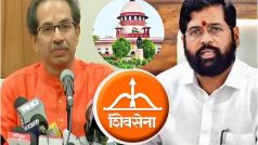Real Shiv Sena Dispute: चुनाव आयोग के फैसले के खिलाफ उद्धव गुट की याचिका पर सुप्रीम कोर्ट में कल होगी सुनवाई