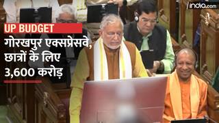Budget: UP की बदलेगी तस्वीर, गोरखपुर एक्सप्रेसवे, छात्रों के लिए 3,600 करोड़ | Watch Video