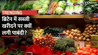 ब्रिटेन में सब्जी खरीदने पर क्यों लगी पाबंदी | Watch Video