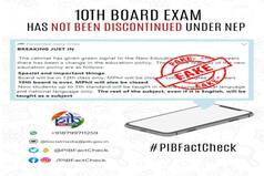 WhatsApp Message Claiming No Class 10 Board Exams Under New Education Policy is Fake: PIB Fact Check