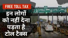 Free Toll Tax: इन लोगों को नहीं देना पड़ता है टोल टैक्स, Video में देखें पूरी लिस्ट | Watch
