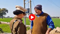 Viral Video: पुलिस की वर्दी में अचानक पापा से मिलने खेत पहुंच गई बेटी, फिर जो हुआ आप भी सैल्यूट करेंगे- देखें वीडियो