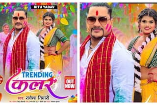 राकेश तिवारी के गाने 'Trending कलर' में जीजा संग होली खेलती दिखी नीतू, मचा धमाल