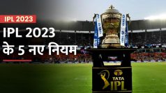 IPL 2023 के बदले नियम | IPL News | Watch Video