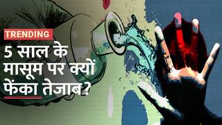 Delhi Acid Attack: दिल्ली में महिला और बच्चे पर एसिड अटैक, वीडियो में जानें क्या है पूरा मामला | Watch Video