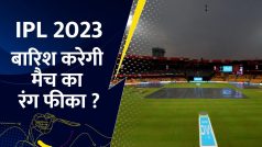 IPL 2023 : GT vs CSK जानिए कैसा रहेगा अहमदाबाद का मौसम, क्या मैच का रंग होगा फीका - Watch Video