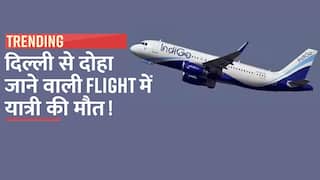 दिल्ली-दोहा जा रही Indigo Flight की कराची में इमरजेंसी लैंडिंग, यात्री की मौत | Watch Video