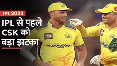 IPL 2023: CSK को लगा बड़ा झटका, बेन स्टोक्स बॉलिंग के लिए फिट नहीं - Watch Video