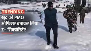 Fake PMO Officer: खुद को PMO का ऑफिसर बताकर लिया Z+ सुरक्षा का आनंद, अधिकारियों के साथ कई बैठकें भी की, पुलिस ने किया गिरफ्तार | Watch Video