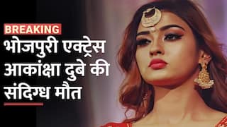 Akanksha Dubey: भोजपुरी एक्ट्रेस आकांक्षा दुबे की मौत, संदिग्ध हालत में होटल के कमरे से बरामद हुआ शव