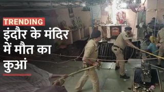 Indore Bawadi Accident: इंदौर में रामनवमी पर बड़ा हादसा, मंदिर में बनी बावड़ी की छत धंसी, कई लोग कुएं में गिरे | Watch Video