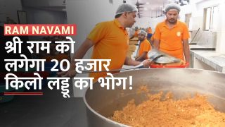 Patna Mahavir Temple: पटना में रामलला को लगाया जाएगा 20 हजार किलो लड्डू का भोग, वीडियो में देखें कैसे तैयार होता है भोग | Watch Video