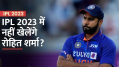 IPL 2023 में Rohit Sharma नहीं खेलेंगे? | IPL News | Watch Video