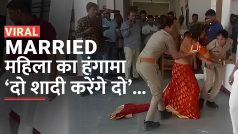 ‘दो शादी करेंगे हम दो शादी’, CO ऑफिस पहुंचकर शादीशुदा महिला ने जमकर मचाया उत्पात, देखें वीडियो