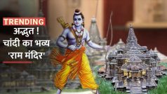 हुनर हो तो ऐसा ! Surat के कारीगरों ने बनाया भव्य Ram Mandir, वीडियो देख रह जाएंगे हैरान - Watch Video