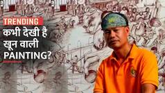 Blood Painting: ये शख्स खून से बनाता है पेंटिंग, वीडियो में जानें क्या है इसके पीछे की वजह | Watch Video