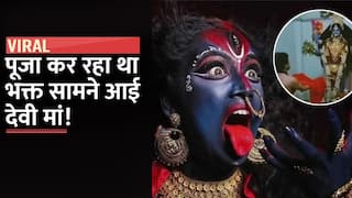 Viral Video: भक्त कर रहा था काली मां की पूजा, अचानक माता ने दिया दर्शन, वीडियो देखने के बाद ही कर पाएंगे यकीन | Watch Video
