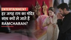 Ramcharan: देश हो या विदेश हर जगह राम मंदिर साथ ले जाते हैं रामचरण, एक्टर ने बताई इसके पीछे की वजह, देखें वीडियो