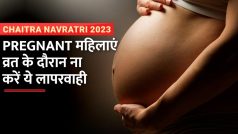 प्रेग्नेंसी में रख रहे हैं नवरात्रि का फास्ट, तो इन बातों का रखें खास ख्याल | Watch Video
