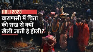 Chita Bhasma Holi: महादेव की नगरी काशी में क्यों खेली जाती है चिता भस्म की होली, क्या है इसका महत्व, वीडियो में जानें डिटेल्स | Watch Video