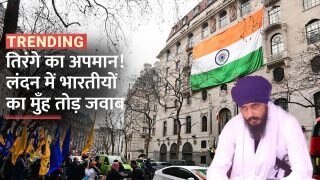 तिरंगे का अपमान करना पड़ा भारी, लंदन में खालिस्तान समर्थकों को भारत का करारा जवाब - Watch Video
