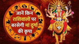 Navratri 2023 Rashifal: नवरात्रि पर जानें किन राशिवालों पर बरसेगी मां दुर्गा की कृपा | Astro Tips