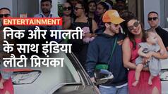 Priyanka Chopra: निक और मालती के साथ भारत लौटी प्रियंका, फैंस लगा रहे है परिणिती की शादी का कयास |