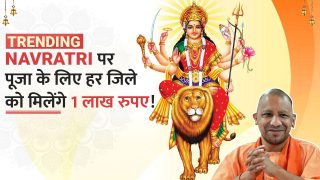 Navratri 2023: नवरात्रि पर योगी सरकार कराएगी विशेष पूजा आयोजन, हर जिले को मिलेंगे 1 लाख रुपए | Watch Video