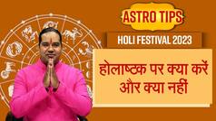 होलाष्टक को मानते हैं अशुभ समय, जानिए इस दौरान क्या करना चाहिए और क्या नहीं | Watch Video