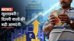 Delhi Economic Survey: दिल्लीवालों की बढ़ी आमदनी, अगले साल राजधानी के लोगों को होगा इतना इजाफा - Watch Video