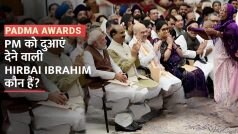 Padma Award 2023: कौन है Hirbai Ibrahim Lobi, जिसने राष्ट्रपति भवन में आंचल फैलाकर मोदी को दी दुआएं | Watch Video