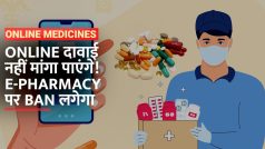 Online नहीं मंगा सकेंगे दवाईयां, E-Pharmacy Apps पर लगेगा Ban