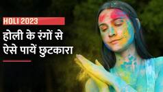 Holi Tips: होली के जिद्दी रंगों से न हो परेशान, ये आसान टिप्स पलभर में साफ करती हैं पक्के रंग