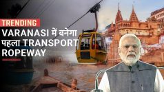 देश का पहला Transport Ropeway यहां बनेगा, जानें - रूट और खासियत - Watch Video