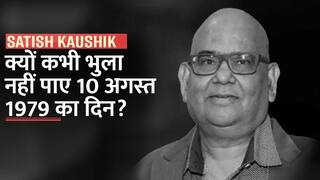 Satish Kaushik: 10 अगस्त 1979 को क्या हुआ था, जिसे कभी भुला नहीं पाए सतीश कौशिक, वीडियो में जानें पूरी डिटेल्स | Watch Video