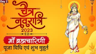Chaitra Navratri 2023: चैत्र नवरात्रि का दूसरा दिन आज, वीडियो में जानें मां ब्रह्मचारिणी की पूजा विधि और मंत्र | Watch Video