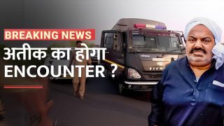 अतीक का होगा Encounter ? गुजरात से लाया जा रहा प्रयागराज - Watch Video