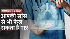 World Tuberculosis Day: क्या छूने और सांस लेने से फैलता है टीबी, वीडियो में जानें इसपर क्या है डॉक्टर्स की राय | Watch Video