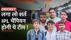 IPL 2023: कौन जीतेगा IPL की ट्रॉफी, ये टीम लोगों की पसंद - Watch Video