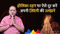 Astro Tips: होलिका दहन पर इन उपायों से दूर करें अपनी ज़िंदगी की परेशानियाँ | Watch Video