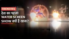 Musical Fountain: जबलपुर में होगा देश का पहला 'म्यूजिकल फाउंटेन फॉर वाटर स्क्रीन शो’, वीडियो में जानें क्या है इसकी खासियत | Watch Video